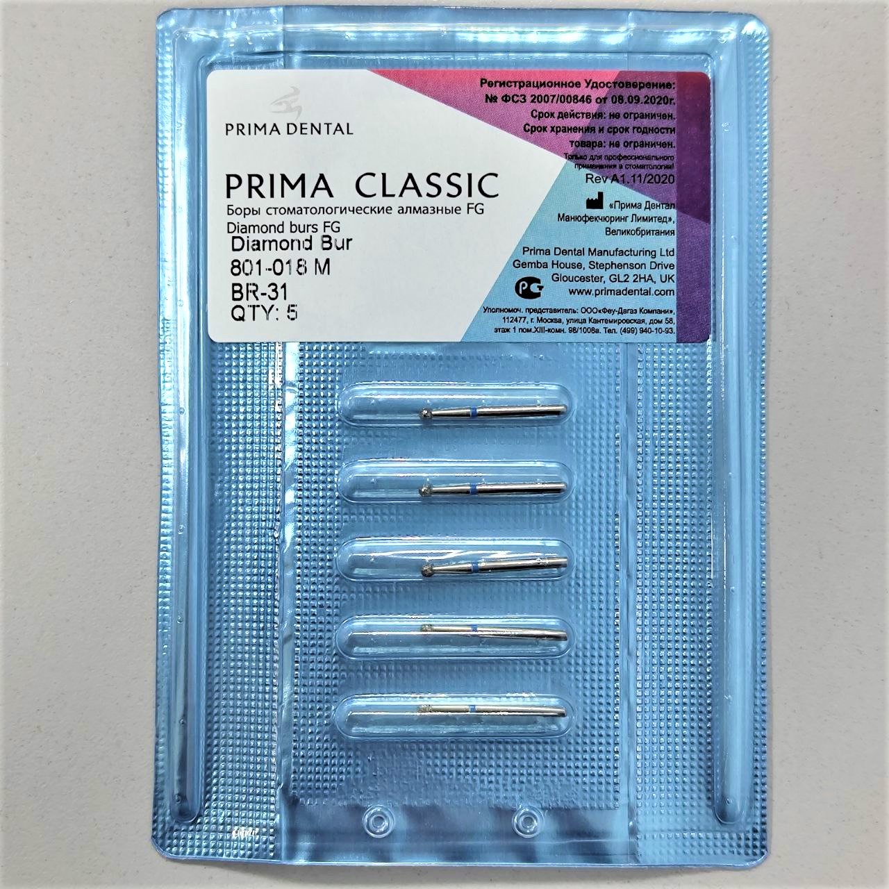 Боры алмазные FG, 801-018 M, BR-31, 5шт, Prima Dental, купить в Уфе | Exion