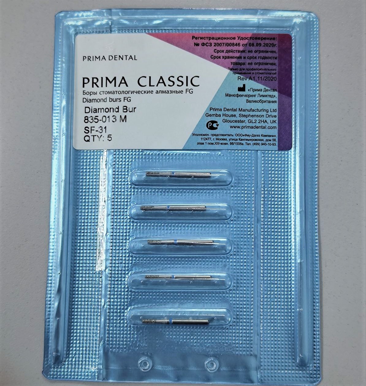 Боры алмазные FG, 835-013 M, SF-31, 5шт, Prima Dental, купить в Уфе | Exion