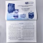 Журнал контроля работы стерилизаторов воздушного, парового (автоклава), ВИНАР