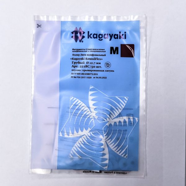 Диски шлифовальные Kagayaki RoundFlex М грубые (бордовый) диаметр 12,7 мм 50шт. 2218C