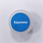 Роторная группа 051 к наконечнику НТКС-300-1 (керам. шар)