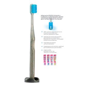 Зубная щетка Pesitro ORTHODONTIC в блистере