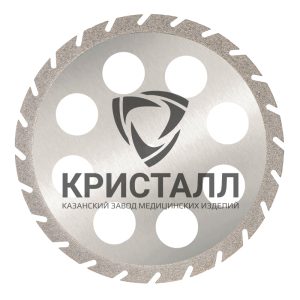 836 900 348 015 045 Диск алмазный "КРИСТАЛЛ"