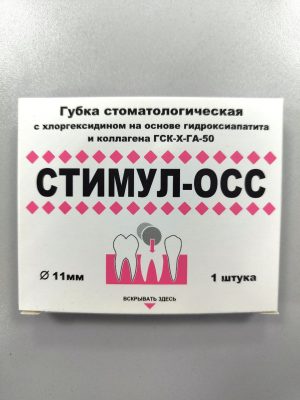 Губка гемостатическая Стимул-Осс D=11 (1шт), Белкозин