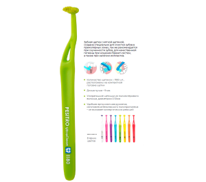 Зубная щетка для взрослых с пластиковой ручкой Pesitro (UltraClean Ultra soft 1180)