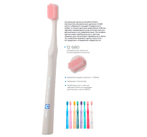 Зубная щетка для взрослых PESITRO (UltraClean Feather soft 12 680 )