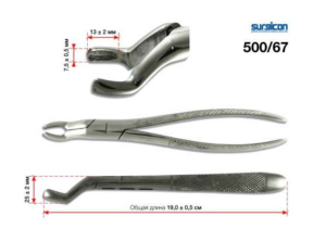Щипцы для удаления третьих моляров верхней челюсти № 67, Сурджикон ЛТД, Пакистан