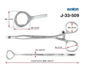 J-33-509 Языкодержатель для взрослых 160мм, Сурджикон ЛТД