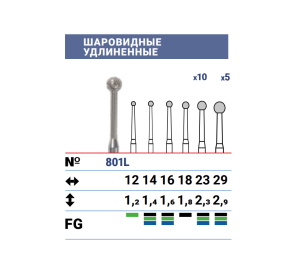 Бор алмазный 801L014MFG, ökoDENT