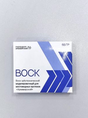Воск зуботехнический моделировочный "Армавирский" 55 г., синий