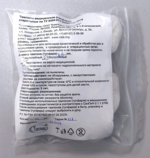 Тампоны медицинские (тупферы) стерильные спанлейс диаметр 40мм 2-сл (10шт.), Емельянъ Савостинъ
